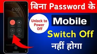 Password Ke Bina Phone Switch Off Na Ho | Bina lock khole mobile switch off Na Ho