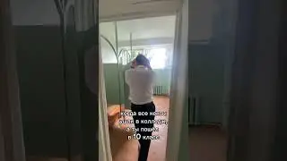 #shorts #skool Все твои кенты ушли в шарагу , а ты остался
