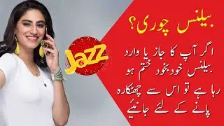 Unsub Jazz Offer | Jazz Balance Cut | Jazz Balance Cutting Problem | Jazz Balance Urdu/Hindi/2020-21