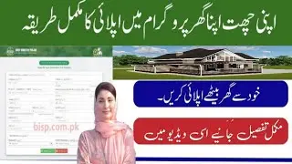 The Ultimate Guide To Applying For Apni Chat Apna Ghar Online