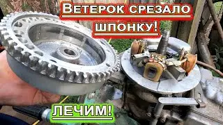 Лодочный мотор  Ветерок срезало шпонку!
