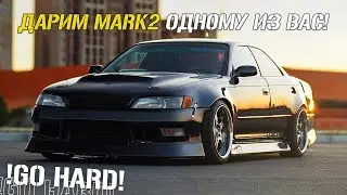 Подарим Mark2 одному из вас. Спасли легенду JDM