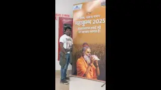 Maha Kumba 2025