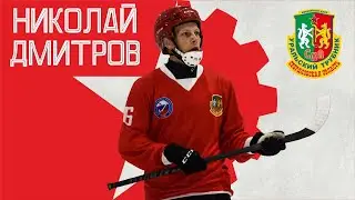 Новичок команды Николай Дмитров: о важных чертах защитника, штрафном времени и футболе