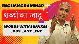 Words with suffixes- _ous, _ant, _ent