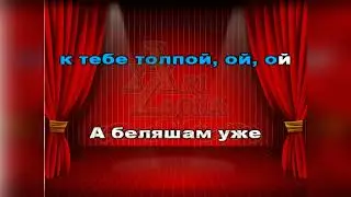 Караоке, Переделки