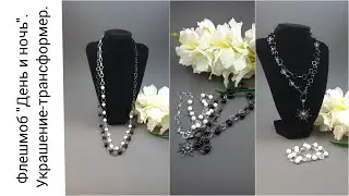 Флешмоб 