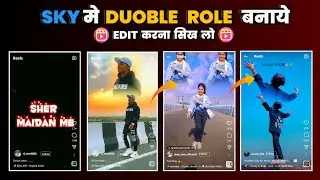 Sky मे Double Role कैसे बनाये | Reels Video Editing Tutorial | Viral Sky Double Role Effect RTWORLD