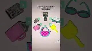 УБЕРИ 3 ЛИШНИХ ПРЕДМЕТА! 