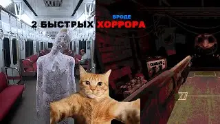 СРАЗУ 2 ХОРРОРА(вроде бы ) В 1 ВИДЕО ►  Platform8 | Buckshot Roulette