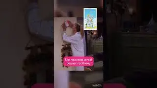 Типаж королева мечей ✨