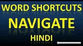 Ms  word shortcut for navigation