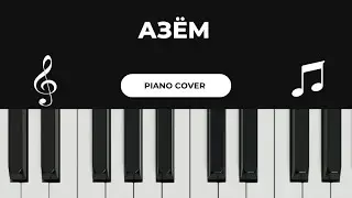 🎼 Рахат Тұрлыханов - Азём (piano cover)🎹