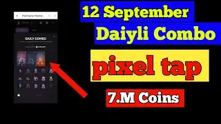 পিকজেল ডেইলি কম্বো কার্ড PIXEL TAP BY PIXELVERSE DAILY COMBO CARDS 12 September 2024