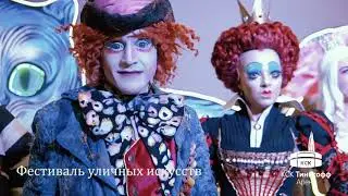 Фестиваль уличного искусства и культуры на Тинькофф Арене