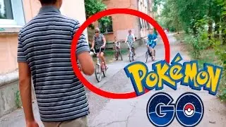 POKEMON GO | В ПОИСКАХ ПОКЕМОНОВ