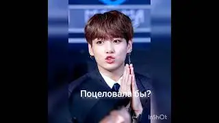 Отвечай "да" или "нет" , Чимин и т/и ❤😂#bts #jimin