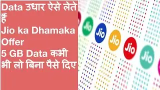 Jio Emergency Data Loan Details - data udhar kaise le || RC Technology