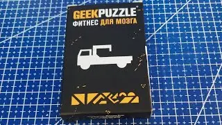 Собрать  IQ puzzle (Geek) Автопогрузчик из 12 деталей (Arrange the Lift-truck out of 12 pieces)