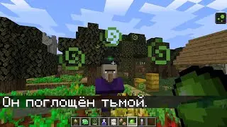 Обзор мода Village Artifacts - артефакты эмблемы манипуляции с жителями...
