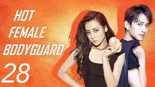 【ENG SUB】EP 28 | 💥 Hot Female Bodyguard | Starring: Dilraba Dilmurat, Ma Ke