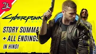 Cyberpunk 2077 Story Summary & All Endings in Hindi