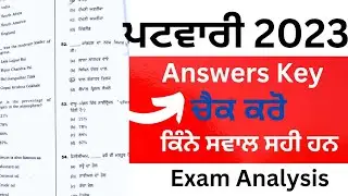 Patwari Exam Questions & Answer Key 2023 | Exam Analysis in Punjabi Patwari Exam Right Answer 2023