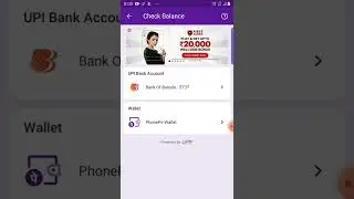 फोनपे से बैलेंस कैसे चेक करे|How to check Phonepe balancelPhonepe se paisa kaise check kare #shorts