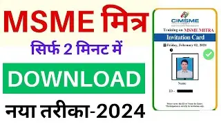 MSME मित्र बनने के लिए रजिस्ट्रेशन कैसे करें -2024 | MSME Mitra Form Kaise Bhare