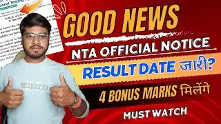 Good News- Finally NTA Official Notice | NEET 2023 Result Date Published | 4 BONUS Marks मिलेंगे 👍👍