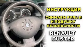How to remove the steering wheel and airbag on a Renault Duster from 2011 to 2015