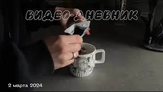 возвращение видео-дневников, учусь на права, распаковка новой сумки :)