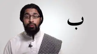 Lesson 1 - Arabic Sound Series - Wisam Sharieff