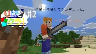 りぱくら！パート2