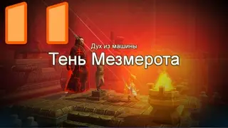 Oceanhorn - 