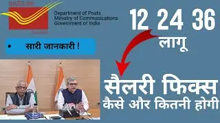 gds 12 24 36 latest news कितनी सैलरी फिक्स |  gds latest news | #gds #bpm #abpm gdsbpm 2024