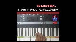 Hangannada Adare (හංගන්නද ආදරේ) | Iman Fernando | Keyboard Cover #hangannadaadare #pianomusic