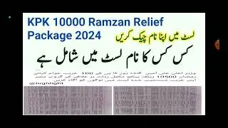 KPK 10000 Ramzan Relief Package 2024 - KPK Ramzan Scheme by Ali Amin