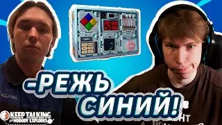 ОБЕЗВРЕЖИВАЕМ БОМБУ В Keep Talking and Nobody Explodes