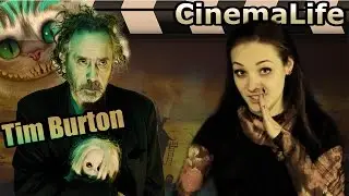 CinemaLife TIM BURTON ТИМ БЕРТОН