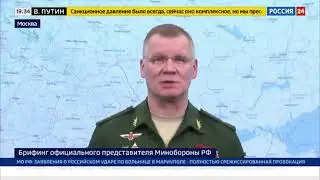 10/03/2022Заяявление Минобороны РФ
