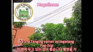 National Anthem Magallanes - Magallanes Bayang Kong (New 4)