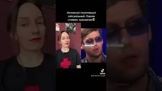 Хот Шастун в таро 