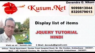 DISPLAY LIST OF ITEMS IN JQUERY || C# TUTORIAL, JAVASCRIPT TUTORIAL
