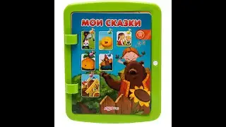 Читаю свои 2 мини СкаЗки из 2019-2020