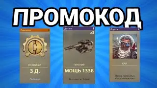 новогодний ✓ПРОМОКОД✓ в Crossout Mobile / •ХАЛЯВА• В Кроссаут Мобаил
