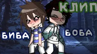 Клип 