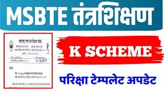How Msbte Exam Get Score High | Msbte K Scheme Paper Template | Msbte Exam Update