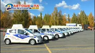 Презентация нашей автошколы