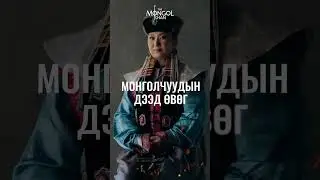 МОДУН ШАНЬЮЙ